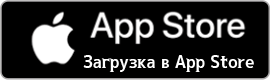 Скачать в App Store